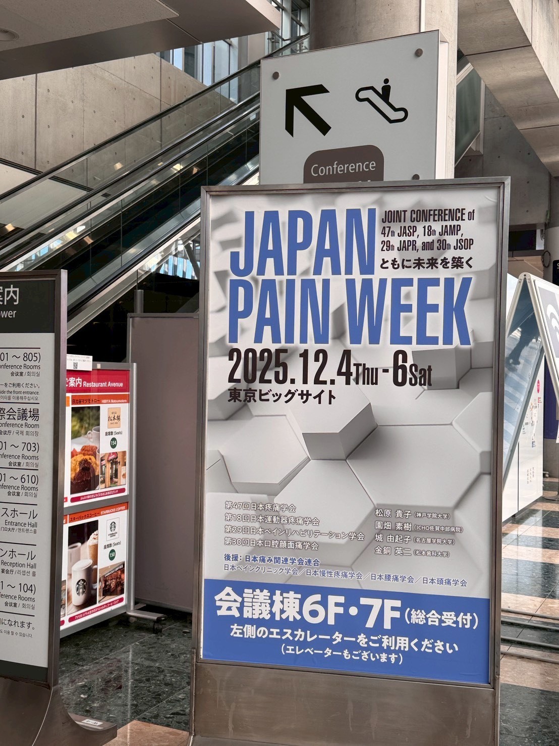 痛みについて学ぶセミナー「JAPAN PAIN WEEK2025」に参加してきました
